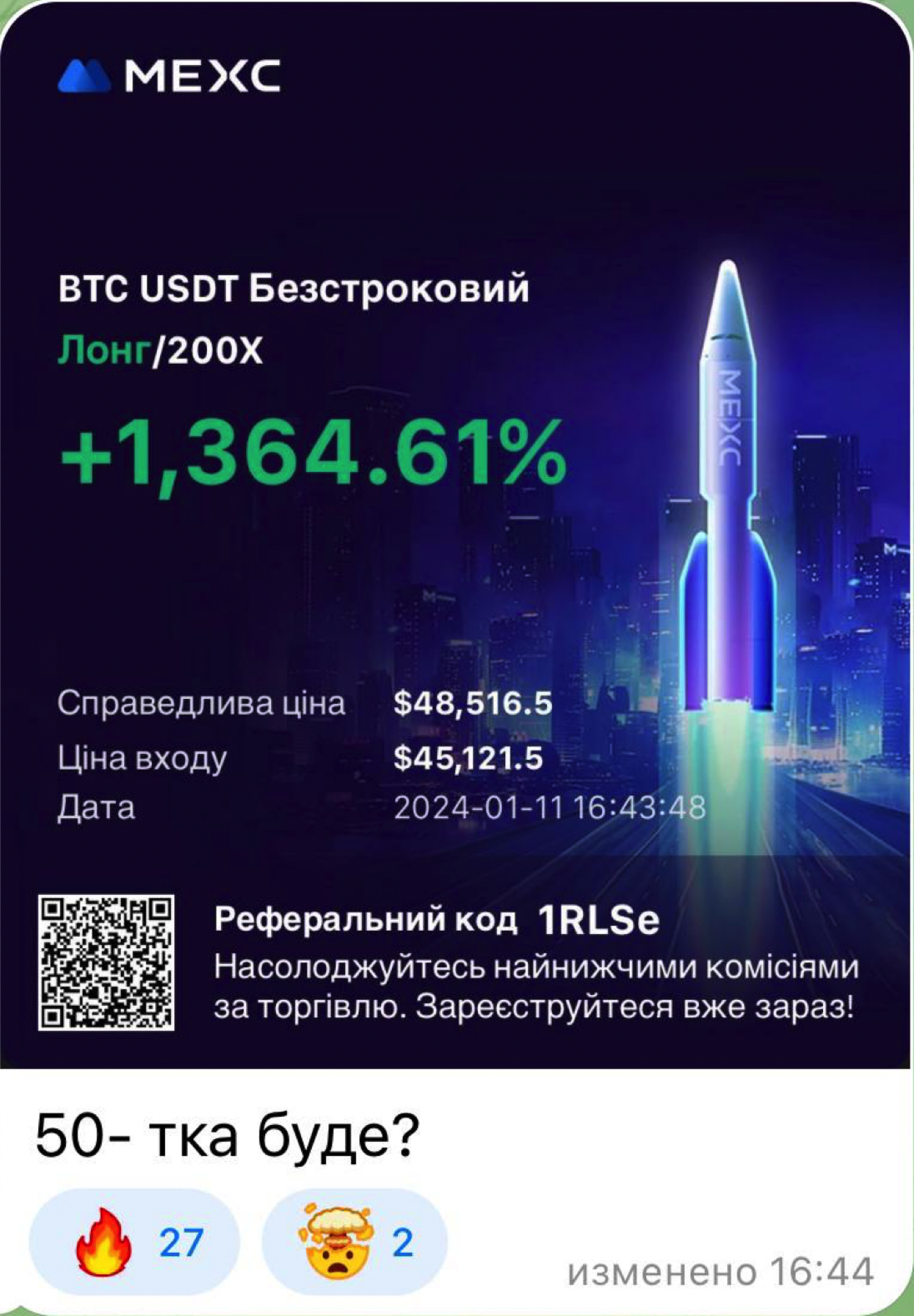 Снимок экрана 2024-07-04 в 13.35